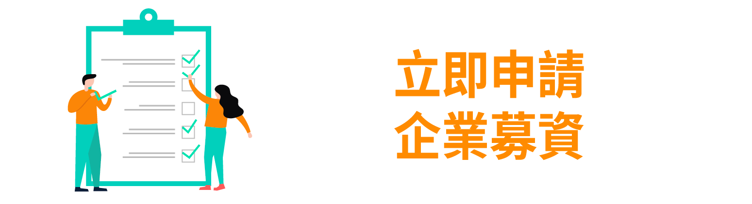 立即註冊